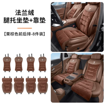 Seat cushion, seat cover — Seat Cushion Cover - chestnut-brown-flannel-extended-leg-rest-cushion-backrest-8-piece-set-lan-icon