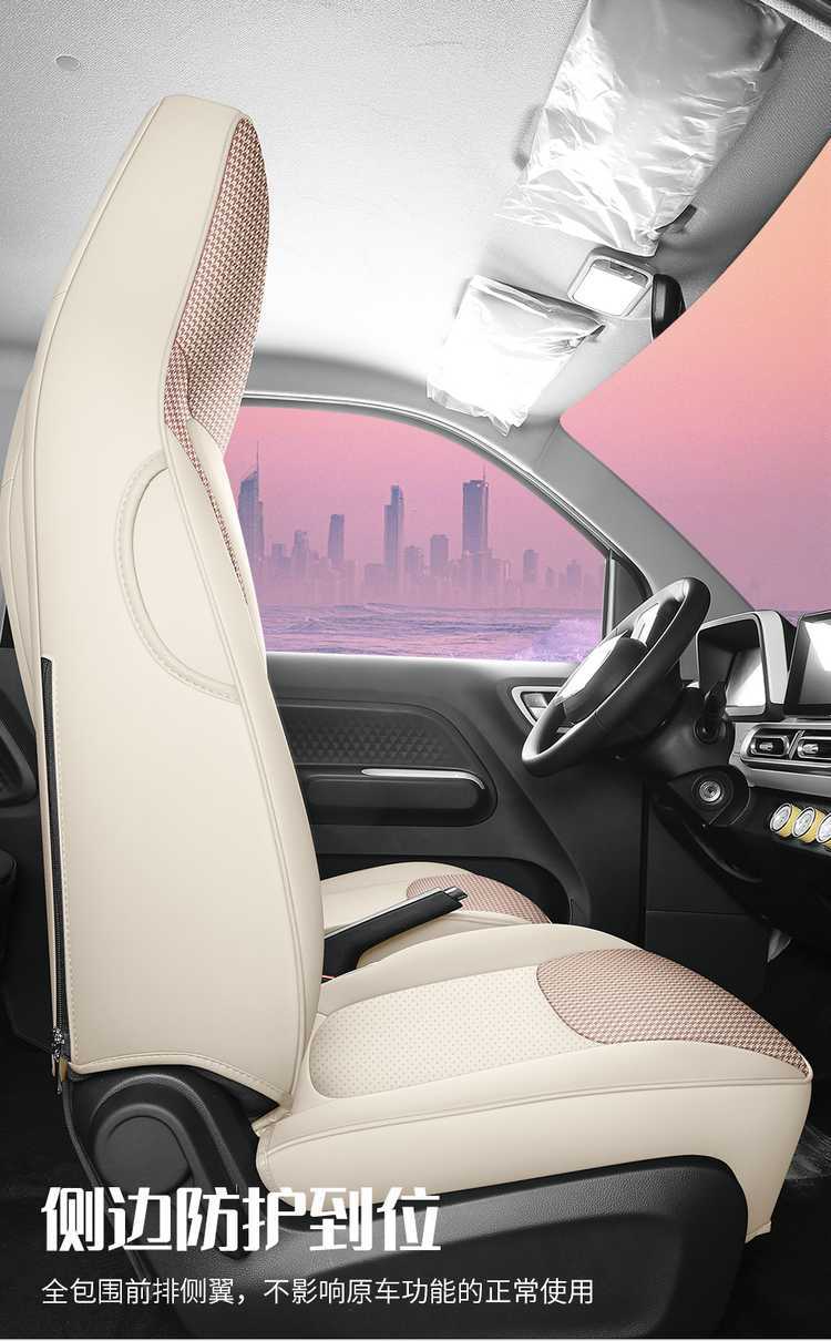 24 models of Wuling Hongguang third-generation Macaron mini EV seat covers, full-coverage car seat cushions