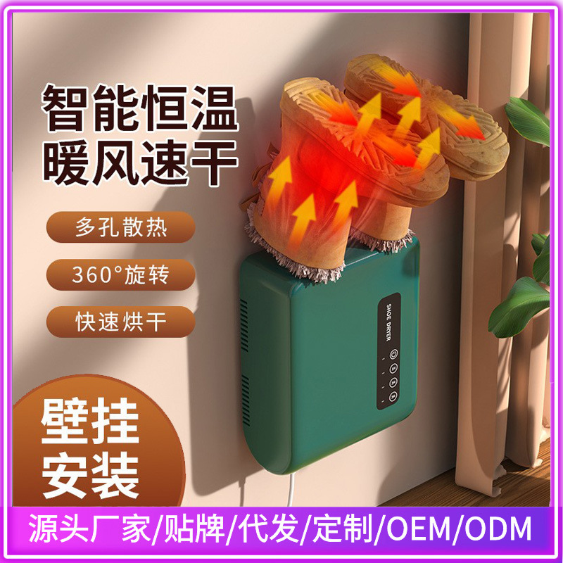 벽걸이형 신발건조기, 가정용 신발건조기, 탈취 및 난방 신발건조기, 기숙사구이 신발워머, 속건기