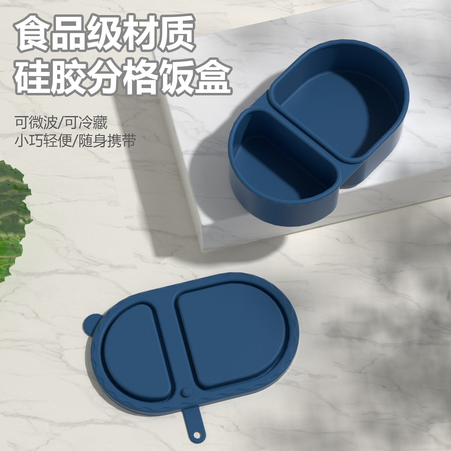 silicone snack container硅胶双格调味