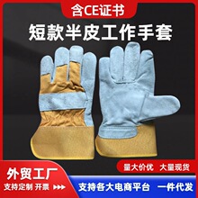 短款半皮工作手套牛二层皮隔热耐磨搬运钣金含CE证书en388劳保手