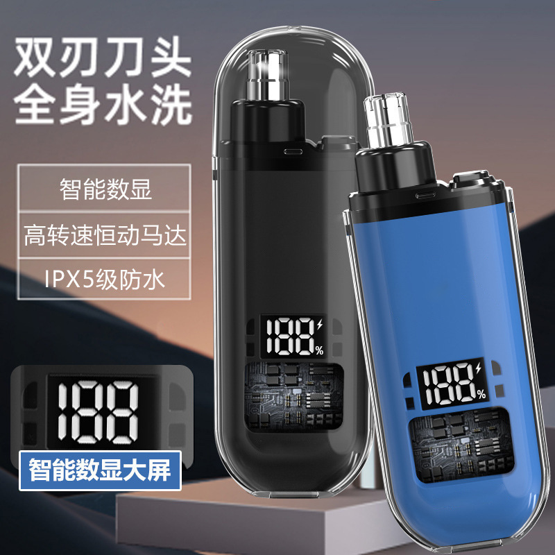 电动家用鼻毛修剪器清洁鼻孔除毛充电式数显剃毛器脱毛圆头