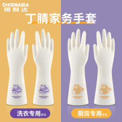 Nitrile gloves for household chores, white wholesale dishwashing gloves, laundry gloves, summer household gloves, women's gloves