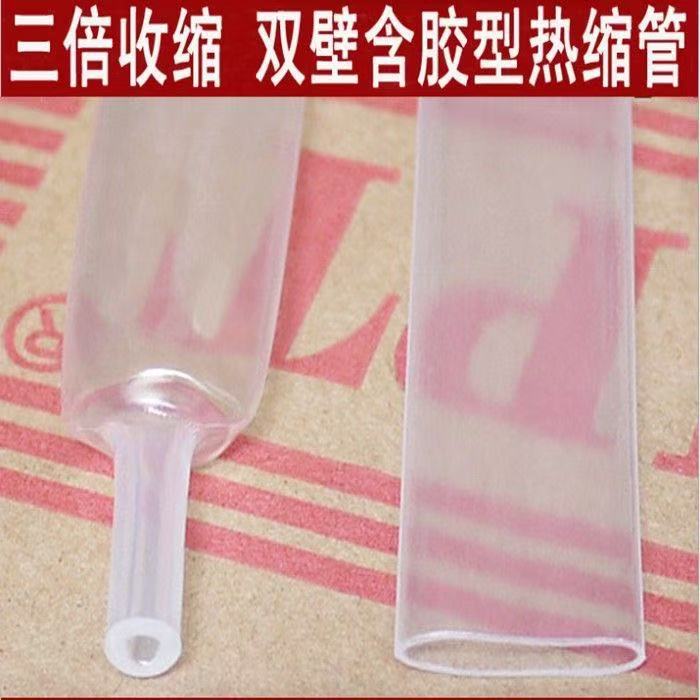 热缩管3倍收缩加厚绝缘套管数据线电线透明接家用大口径保护防水