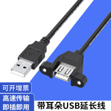 �S��ֱ��USB���L���������ݽz�׿ɹ̶����usb����ĸ���L��������