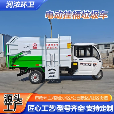 Elektrik zibil maşınları Transport Vehicle, Electric Bin-Hanging Garbage