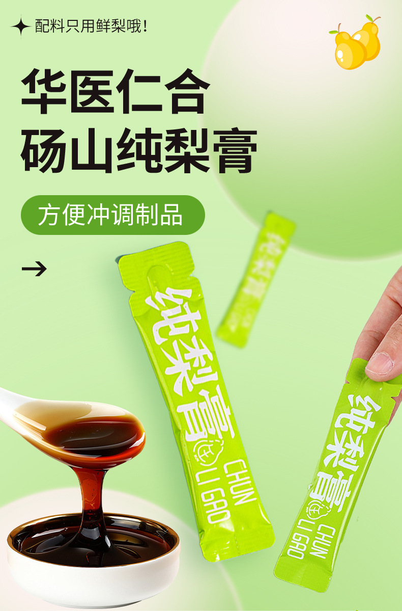 Pure Autumn Pear Paste Qiuli Gao 200g Traditional Herbal Syrup Drink Mix for Tea Shops and Home Use overview