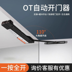 トーチot自動ドア開け器キャビネットドア緩衝閉扉器取っ手なしminiリバウンド押し式タンスキャビネット