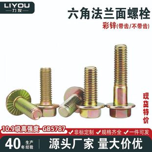 10.9��̼� ���X/�����X���Ƿ��m����˨ ���\�ݽzGB5787���Q184
