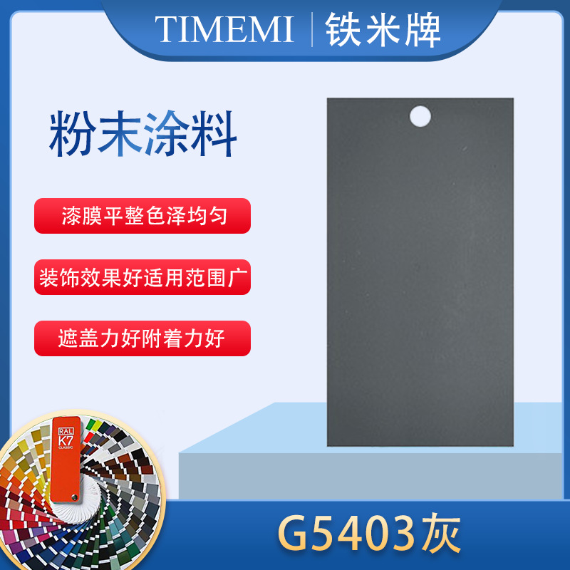 深灰热固性粉末涂料静电喷涂塑粉20公斤防潮纸箱装防锈户内外