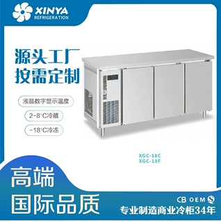 高端风冷茶餐厅食品厂饮品店咖啡店西餐厅冷藏冷冻厨房工作台冷柜