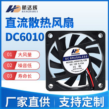 厂家HD6010L12B 6010 12V 0.13A 6CM/厘米变频器电源静音风扇