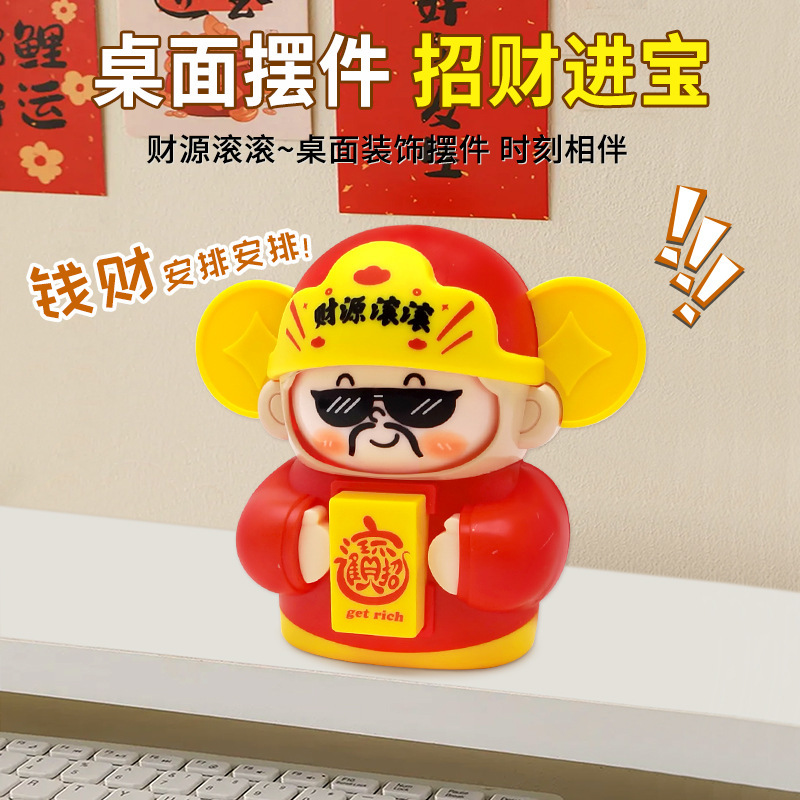 财神变脸公仔2025新款招财桌面财神爷摆件钥匙扣玩偶厂家批发|undefined