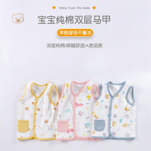 New baby spring and autumn vest double cotton vest outer wear newborn cartoon soft vest manufacturers wholesale