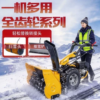 定制扫雪机清雪滚刷手推式小型除雪马公道路面小区物业铲雪抛雪车