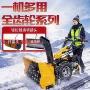 雪马公道物业路面雪车