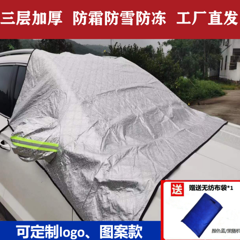 Auto invierno nieve logotipo nieve engrosamiento delantero anticongel aislamiento térmico ropa de automóvil sombra de fábrica cabello recto