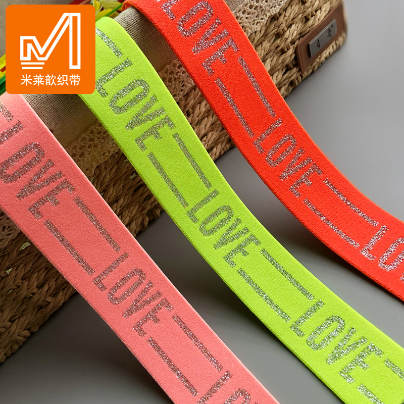 金银葱丝提花松紧带LOVE弹力橡筋家纺裤腰包边带瑜伽束腰服装辅料