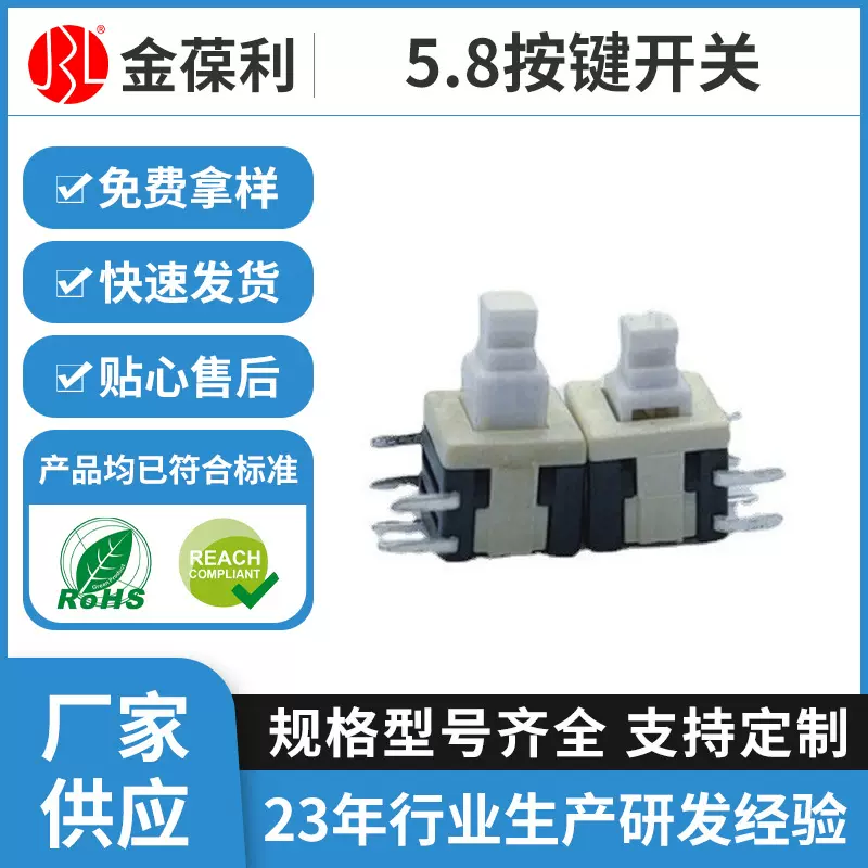厂家5.8*5.8按键开关复位开关自锁无锁高头平头环保侧按耐高温