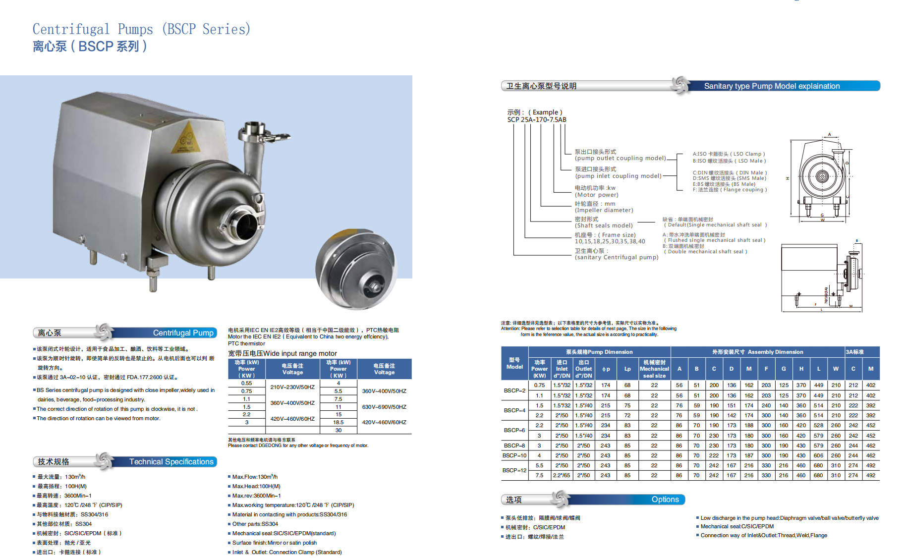 卫生泵drawing2 (1)