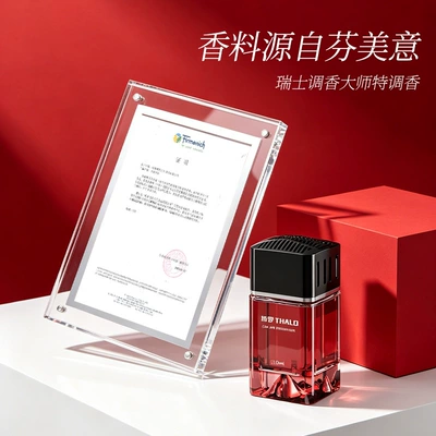 Car, Odor Removal, Home — Car Perfume Aromatherapy