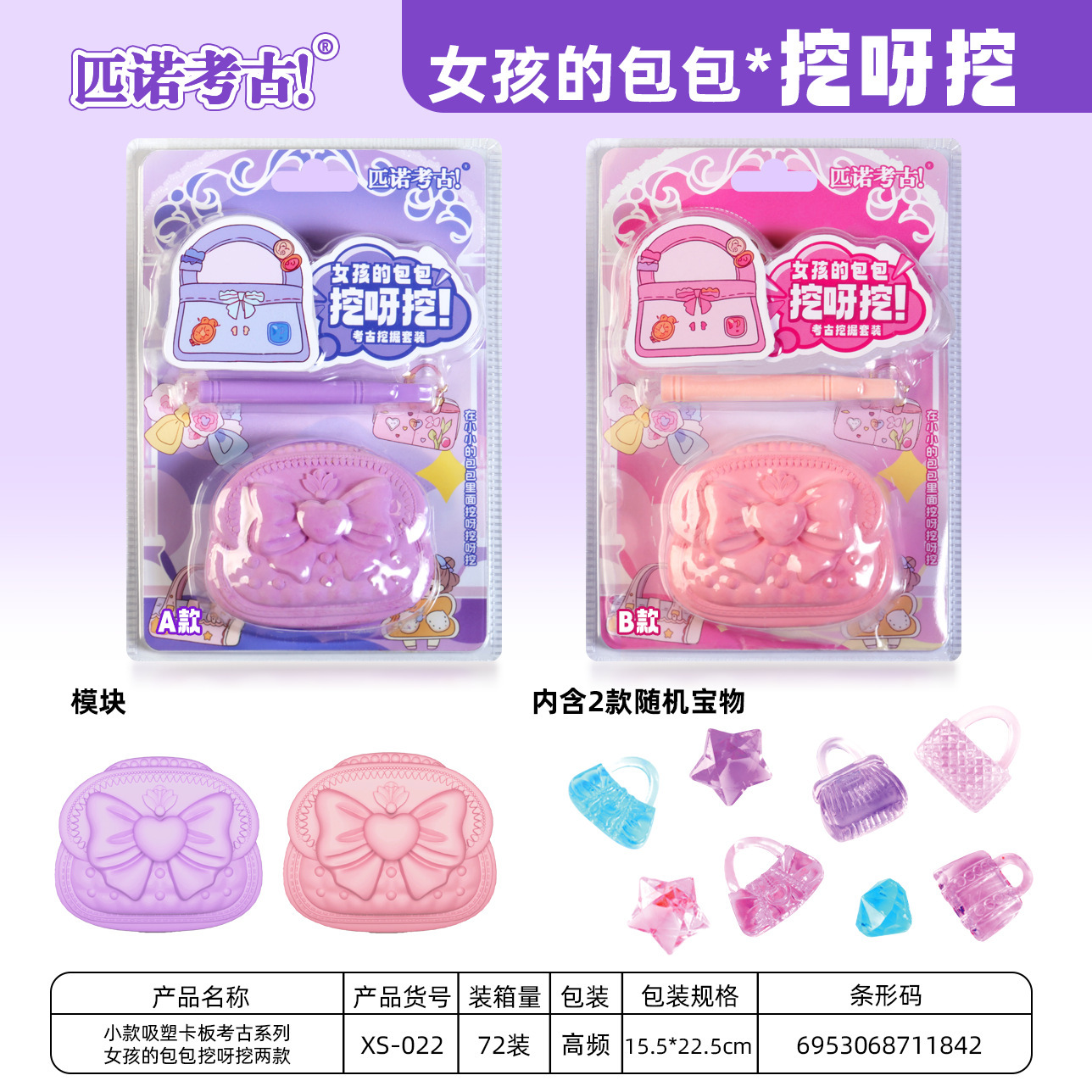 그 소녀는 가방을 파고 또 파고 (AB 중 하나는 무작위로 발송됩니다. 전체 상자는 72의 배수입니다)