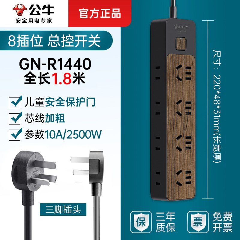 목재 곡물 총 제어 8 plug-R1440-1.8m