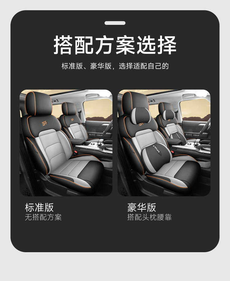 2026 New Model Jetour Traveler 5-Color Full Leather Custom Car Seat Covers