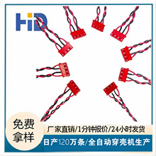 XH2.54LED���Ӿ��ž��B�Ӿ�ph2.0�����ӹ�1007�t����푾�