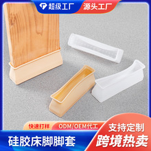 地板保护垫床脚防滑垫固定硅胶静音耐磨脚垫床腿包脚家具脚套家居
