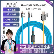 酷赛尔otg声卡线直播线适用苹果安卓手机直播一拖二音频充电转接