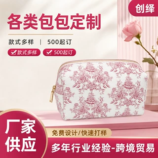 定制法式粉玫瑰印花化妆包 大容量防水 便携旅行护肤品收纳小包