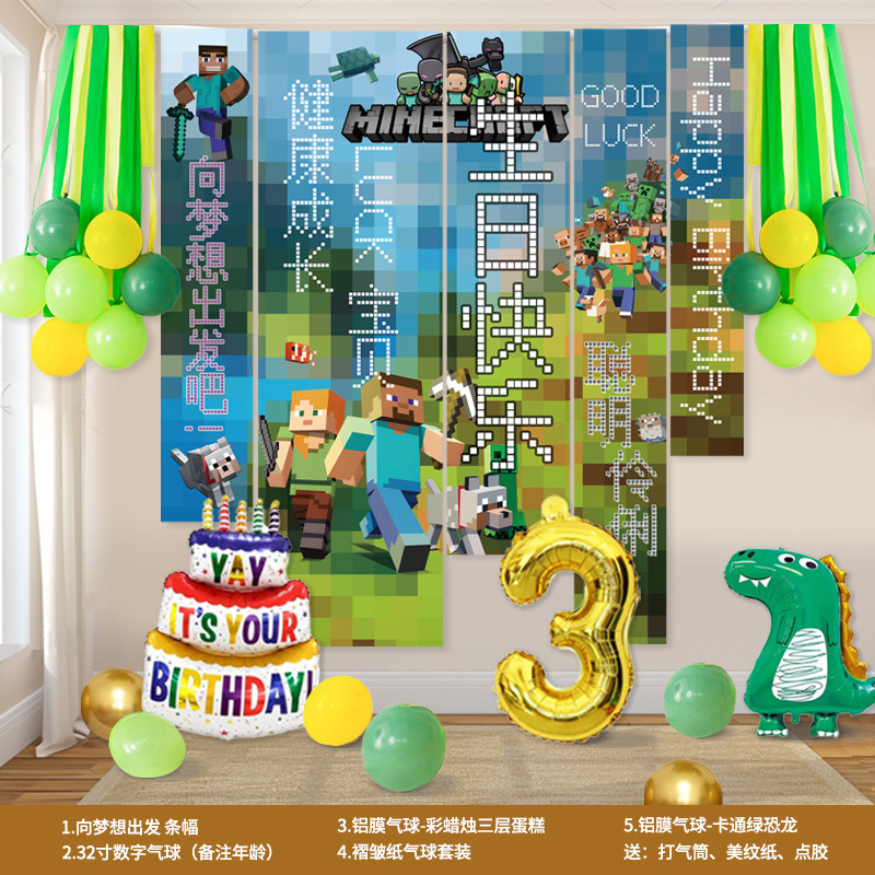 Minecraft テーマの誕生日パーティー吊り布子供のシーンのレイアウト装飾バナー男の子の雰囲気の背景壁|undefined
