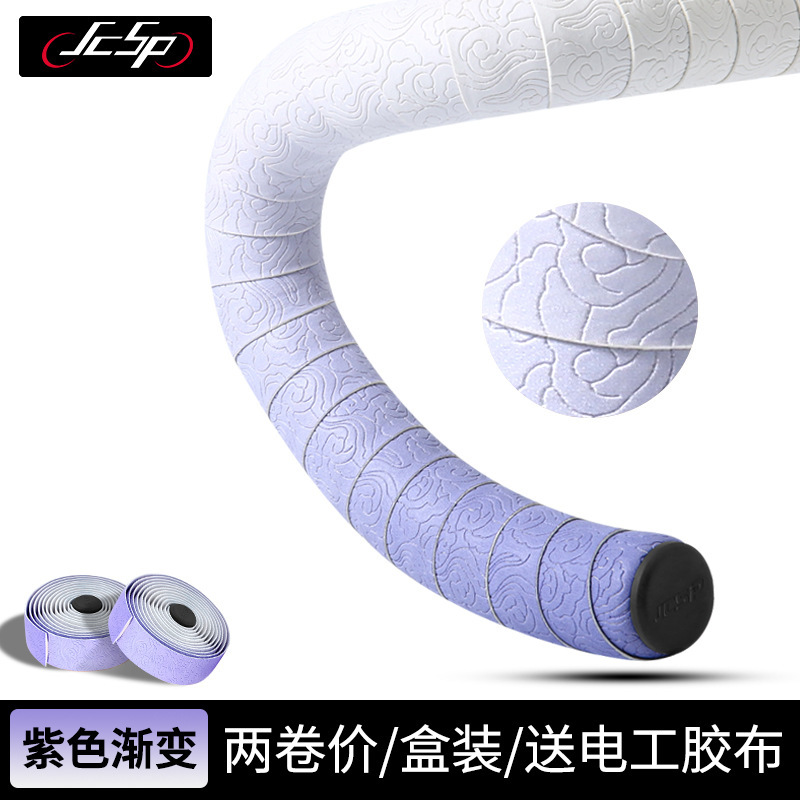 JCSP云纹把带公路自行车舒适防滑硅胶避震吸汗死飞把带超轻缠绕|undefined