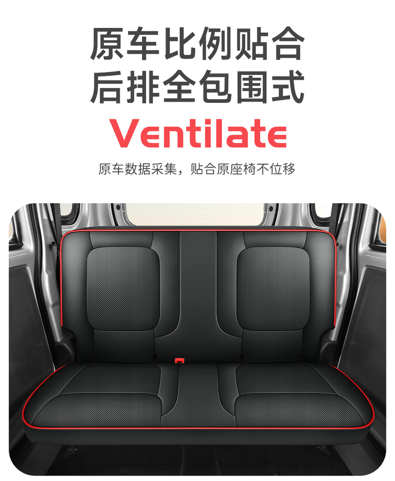 Wuling Zhiguang EV Special Seat Cover Full Surrounding Cushion New Energy Breathable Car Seat Cover EV Cushion