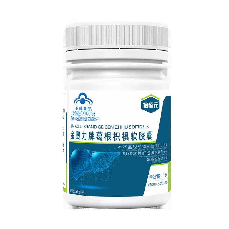 Live streaming hot sale recommend times Tianyuan kudzu root Zhiqi liver protection Soft Capsule health food in stock wholesale delivery on the same day