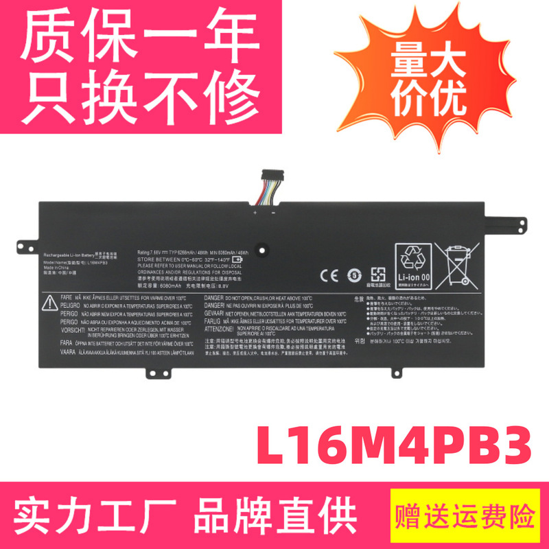 Suitable for Lenovo Ideapad 720S-13Ikb/13Arr L16M4Pb3 L16C4Pb3 Notebook