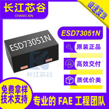 ESD73051N��װDFN1006����18V��/˫�򾲵����ӿ����TVS/ESD