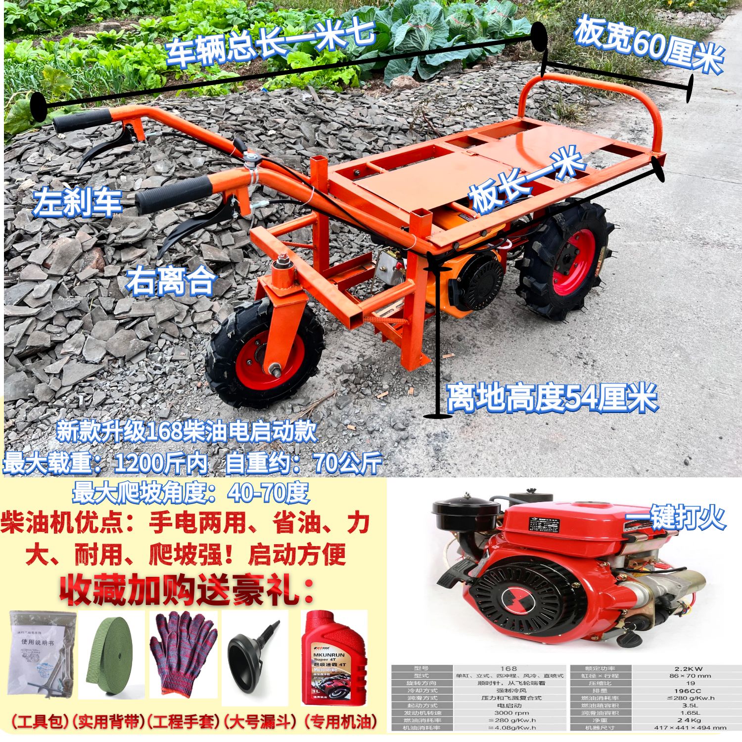 뜨거운 판매 디젤 168F 전기 시작 (대형 범용 휠)