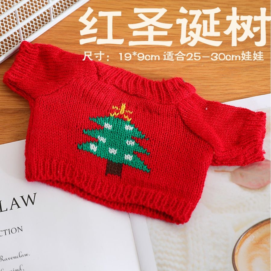 20 - 30CM ropa de bebé muñeca oso mini accesorios de reemplazo suéter mochila muñeca suéter accesorios de reemplazo suéter