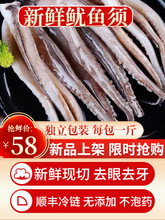 新鮮魷魚須冷凍八爪魚頭須章魚須魚腿商用海鮮燒烤鐵板海鮮水產批