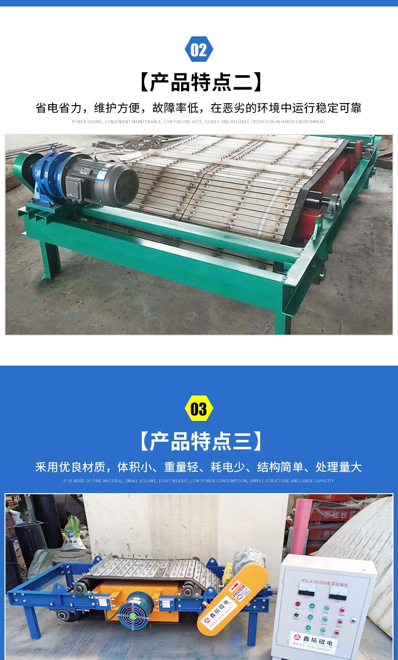 鑫拓磁电详情套版2.6—&mda