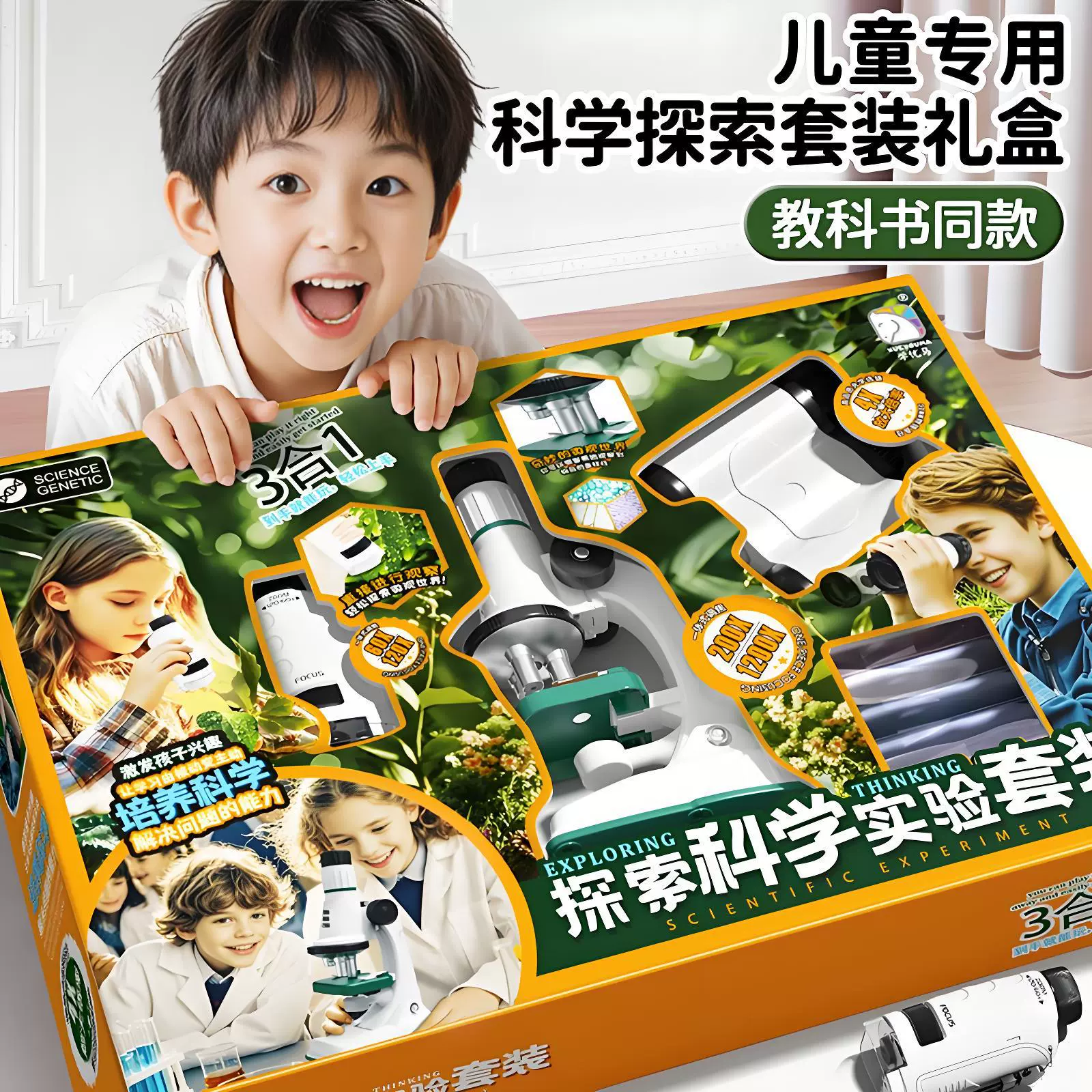 Набор для научных экспериментов Xueyouma 3-в-1: микроскоп, бинокулярный телескоп, высококачественная игрушка для детей младших классов