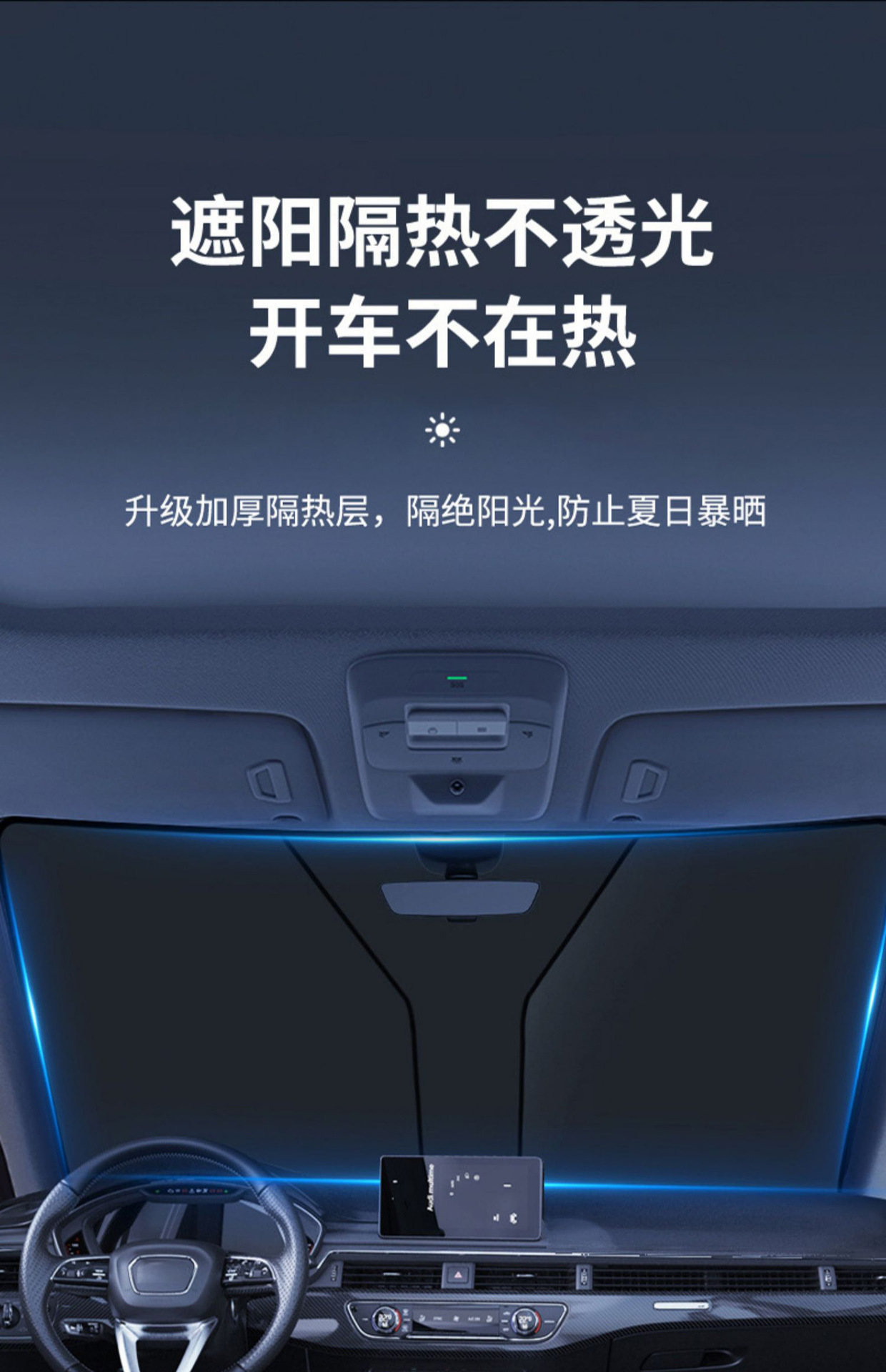 2024 new car sunshade front shield sun insulation front windshield sun visor sunshade curtain umbrella inside the car