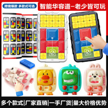 智能华容道儿童成人滑动拼图亲子互动 逻辑思维游戏早教智力玩具