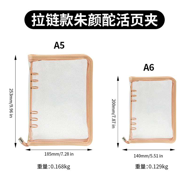 Corea del Sur De allí plana transparente brillo de la cremallera de 6 agujeros de hojas sueltas cuaderno ins estrella persiguiendo Diario A5A6
