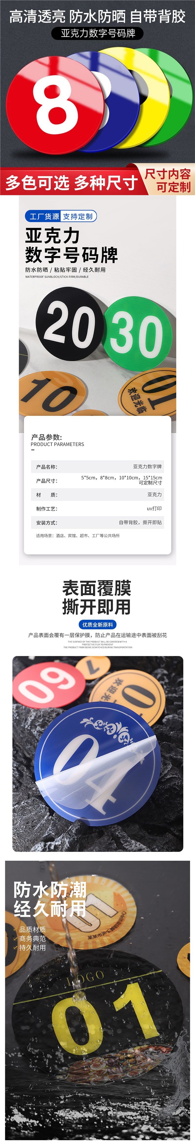 Acrylic number plates for dining tables, self-adhesive, waterproof, for internet cafes, storage cabinets, numbered equipment, billiard identification signs, custom-made