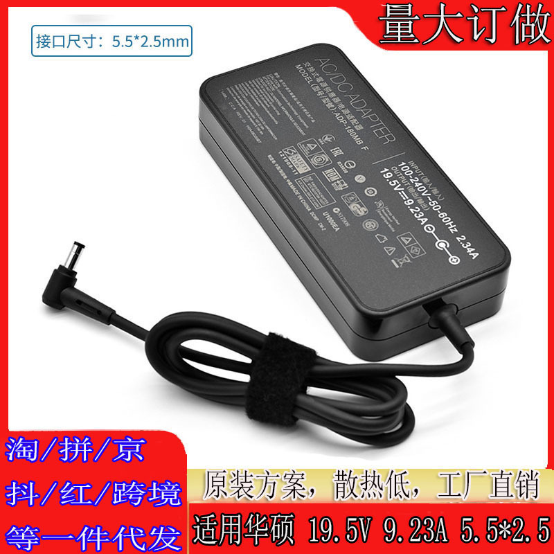 Applicable to Asus gamer country GFX72 G750JW FX60V 180W power adapter 19. 5v9.23a Applicable to Asus gamer country GFX72 G750JW FX60V 180W power adapter 19. 5v9.23a