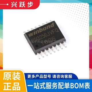 原装正品 W25Q256JVFIQ SOIC-16 256Mb串行闪存芯片 华邦存储器IC