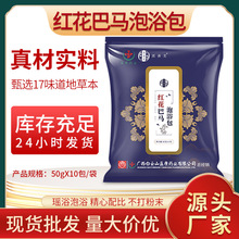 广西白云山排湿排寒艾叶瑶浴泡澡包产后月子发汗草本熏蒸足浴药包